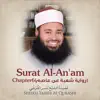 Sheikh Yasser Al Qurashi - Surat Al-An'am, Chapter 6, Shu'ba